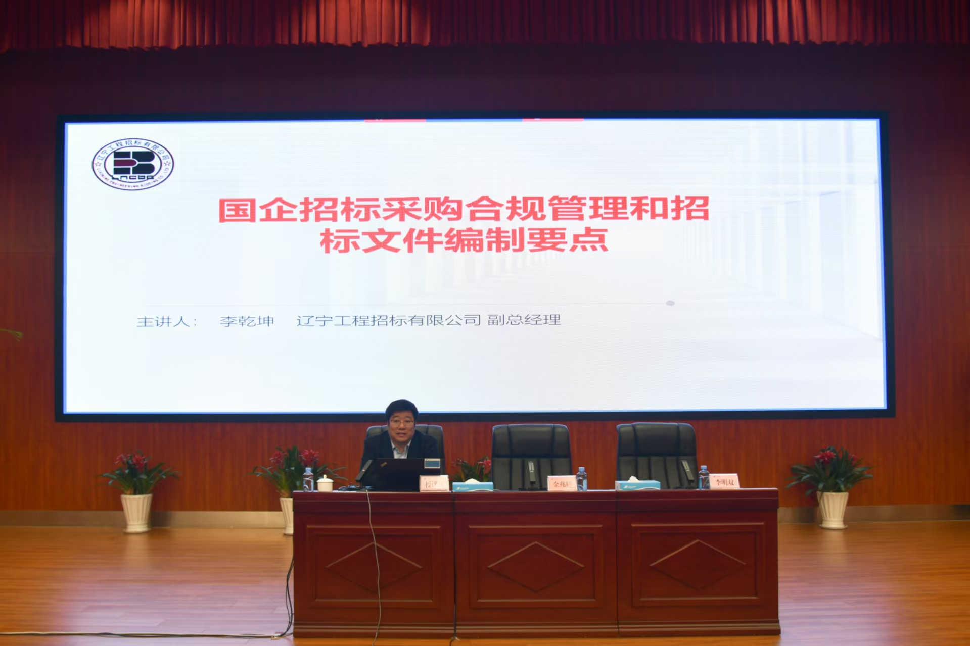 遼寧工程招標有限公司