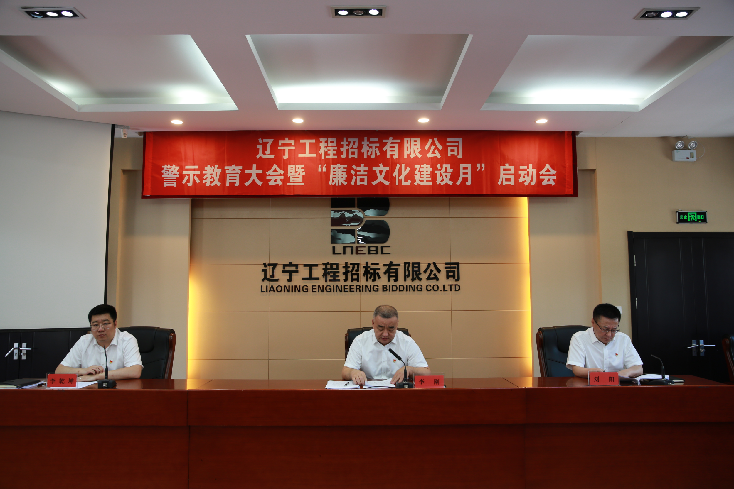 遼寧工程招標(biāo)有限公司